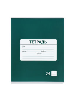 Комплект тетрадей из 10 штук, 24 листа в линию Calligrata «Однотонная Новая Школьная. Эконом», обложка мелованная бумага, ВД-лак, блок №2, белизна 75% (серые листы), 5 видов по 2 штуки