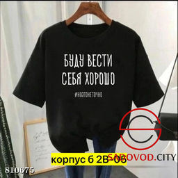 Футболка женская с надписью - Bruno фото 5