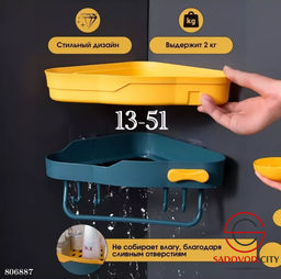 Полка для ванной комнаты Угловая 1 ярусная
