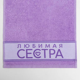 Полотенце махровое Этель. Любимая сестра, 30?60 см, хлопок 100%