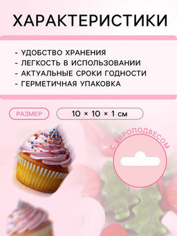 Кондитерская посыпка Рождественское чудо, 20 г - Кондимир фото 3