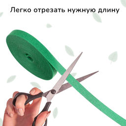 Цена за 2 шт. Лента Липучка для подвязки растений, 5 м, зелёная, Greengo фото 3