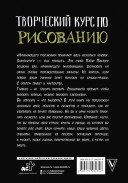 Творческий курс по рисованию