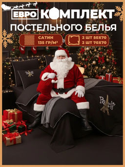 Комплект постельного белья Mood of Paris MP006 Евро/4 Наволочки