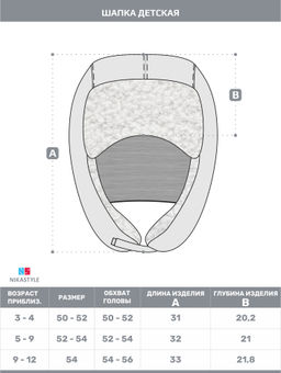 Шапка 11з16324 черный - Nikastyle фото 2