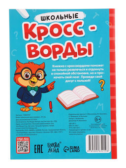 Набор первоклассника «Всё для школы», 8 книг + канцелярия