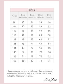 Платье Эля синие листья - Sovalina фото 4