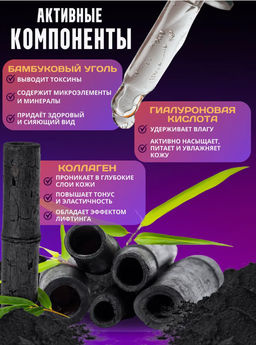 Патчи для глаз от отеков и мешков коллаген-бамбуковый уголь
