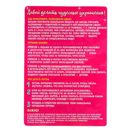 Наборы для опытов Украшения из эпоксидной смолы: сделай сам кулон и браслеты