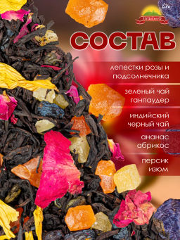 Черный ароматизированный чай GRUNBERG LITE  Царица Нефертити   фото 5