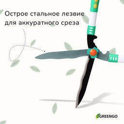 Кусторез, 19 (48 см), с пластиковыми ручками, Greengo фото 2