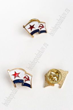 Фрачник "ВМФ СССР" (5 шт) RN-19