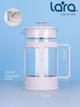 Френч-пресс 1000мл экологически чистый материал, стальной фильтр 18/10 LR06-50-1000 /LARA/  фото 4