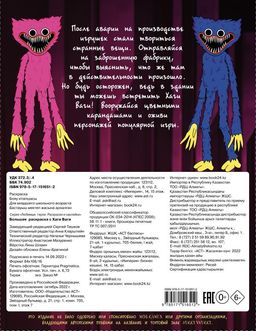 Большая раскраска с Хаги Ваги