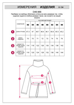 D49.966 Джемпер женский молочный