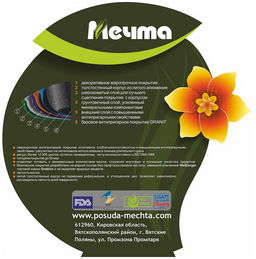 Кастрюля индукционная 3л АП Гранит black Induction Pro,арт. 43802И /Мечта/  фото 17