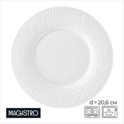 Тарелка Magistro Crotone, d=20.6 см, фарфор, белая