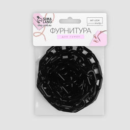 Цепочка для сумки, пластиковая, 31 19 мм, 120 см, цвет чёрный - Арт узор фото 3