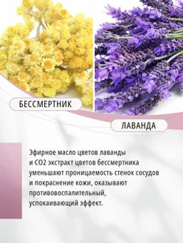 Крем для чувствительной кожи лица с признаками купероза Tasfiya, 65 мл - Guriya фото 6