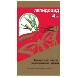 Лепидоцид (амп. 4мл) биопрепарат от листогрыз.гусениц (листовертка, моль, плодожорка, совка, огневка