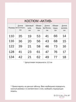 Костюм Актив тюльпаны на черном-сухая роза - Sovalina фото 3