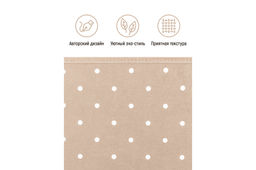 Короб складной для хранения 40*30*25 см "Бежевый горошек" + 2 ручки