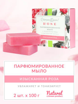 НОВИНКА! Парфюмированное мылоИзысканная роза