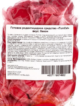 Цена за 2 шт. Тесто-брикеты от грызунов ТОМ КОТ, микс вкусов, 0.5 кг