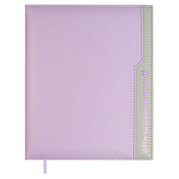 Дневник школьный арт. 68759 / 15 ПЛОНЖЕ СИРЕНЕВЫЙ