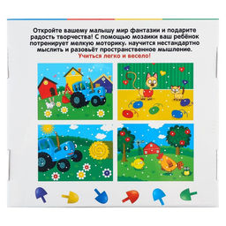 Мозайка детская Синий трактор  фото 8