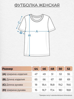 Футболка женская 53265 Lets go - Let's go фото 2