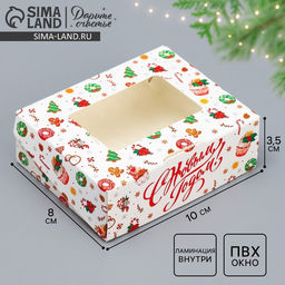 Цена за 5 шт. Коробка складная новогодняя «Сладкая», 10×8×3.5 см