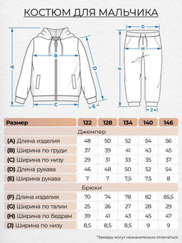 Спортивный костюм детский (джемпер+брюки) 11234 Be Friends  фото 6