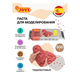 Паста для моделирования застывающая JOVI 500гр., терракотовая (88)