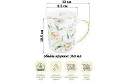 Кружка 360 мл 12*8,5*10,5 см Корнелия NEW BONE CHINA - Elan gallery фото 2