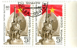 Марка 60 лет коммунистической партии Вьетнама 1990 год (блок из 2 марок)