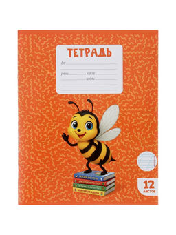 Цена за 250 шт. Тетрадь 12 листов в косую линейку Calligrata KIDS, блок офсет, 5 В МИКС