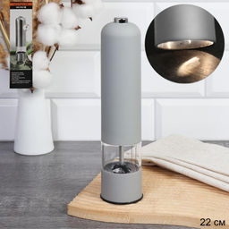 Мельница для специй и соли 22 см электрическая Soft Touch с подстветкой / BS-35953 /уп 50/ серая