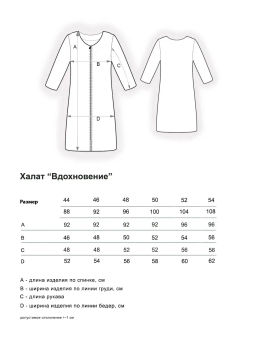 Халат Adelis Вдохновение, велюр