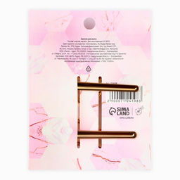 Цена за 2 шт. Заколки для волос «Ты прекрасна», 2 шт, 7 х 2,5 см