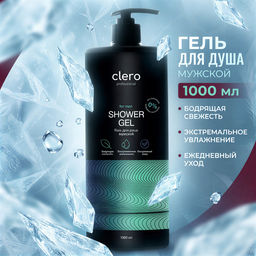 Гель для душа Мужской CLERO 1000 мл