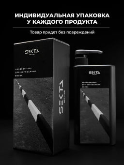Кондиционер для окрашенных волос 1000мл HAIR SEKTA  фото 8