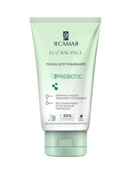 Я САМАЯ ECO BALANCE д/лица пенка д/умывания туб.150мл