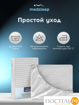 Простыня на резинке MEDSLEEP ЛИНДАУ хлопок св сер.  фото 7