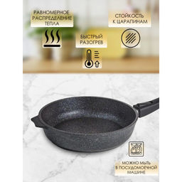 Сковорода 24см АП Гранит star со съемной ручкой арт,024803 /Мечта/