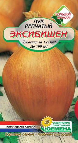 Эксибишен лук 0,2г (ссс) Р