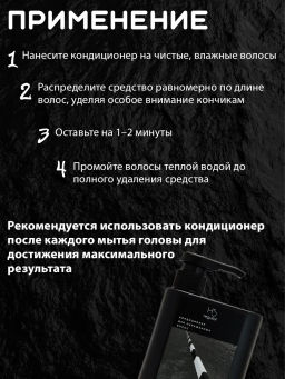 Кондиционер для окрашенных волос 500мл HAIR SEKTA  фото 8