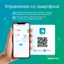 USN-A500 TS/WF WHITE Умный ИК-датчик температуры и влажности Wi-Fi+Bluetooth, на батарейках AAA*2 (н/к). 12м. Накладной. Белый. Голосовое управление+приложение UnielSmart. TM Uniel