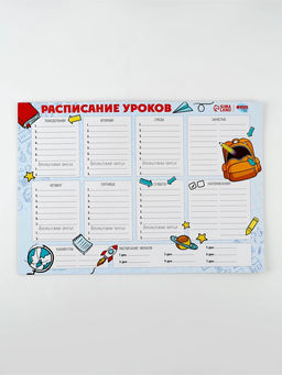 Магнитное расписание уроков многоразовое «Пора в школу», А3, с маркером