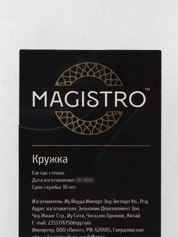 Кружка с двойными стенками Magistro Сердце, 150 мл, 11?8?7.5 см, стекло, прозрачная